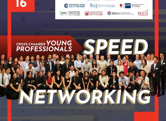 2025 Cross-Chamber Young Professionals Speed Networking